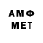 МЕТАМФЕТАМИН винт defalt D
