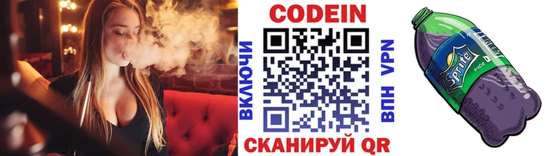 Кодеиновый сироп Lean напиток Lean (лин)  купить   Купино 